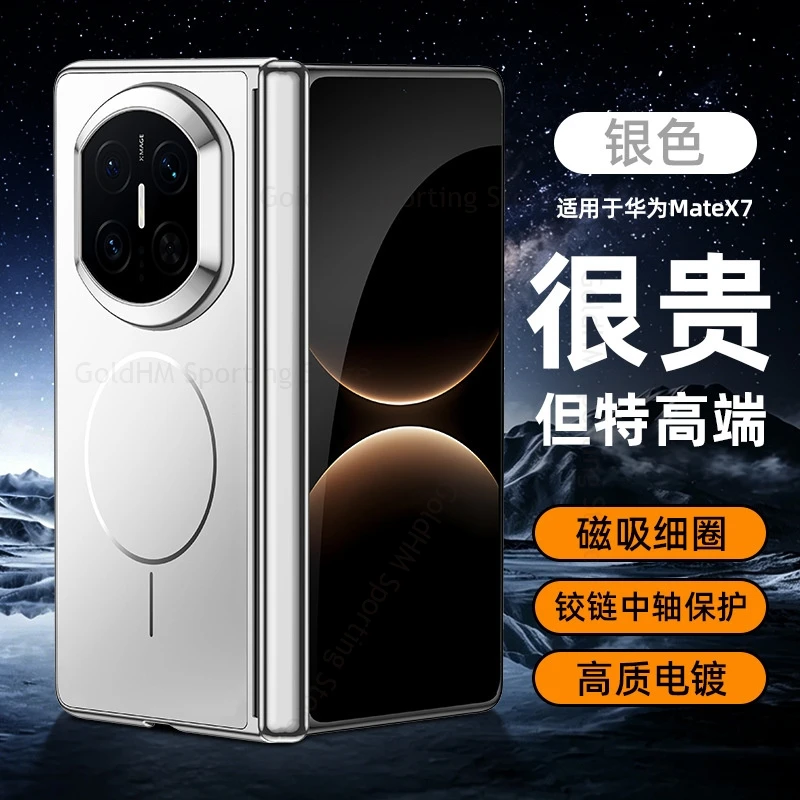Skin Feel Matte Plating Hinge Phone Case For Huawei Mate X7 5G Magnetic Shockproof Hinged Cover For HUAWEI Mate X6 X5 X3 Fundas