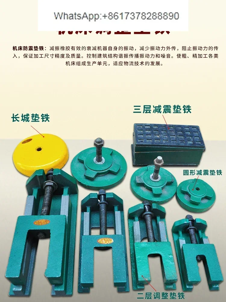 S78 machine tool shock  round  iron cast iron foot adjustment pad iron  absorber  heavy horizontal adjustment