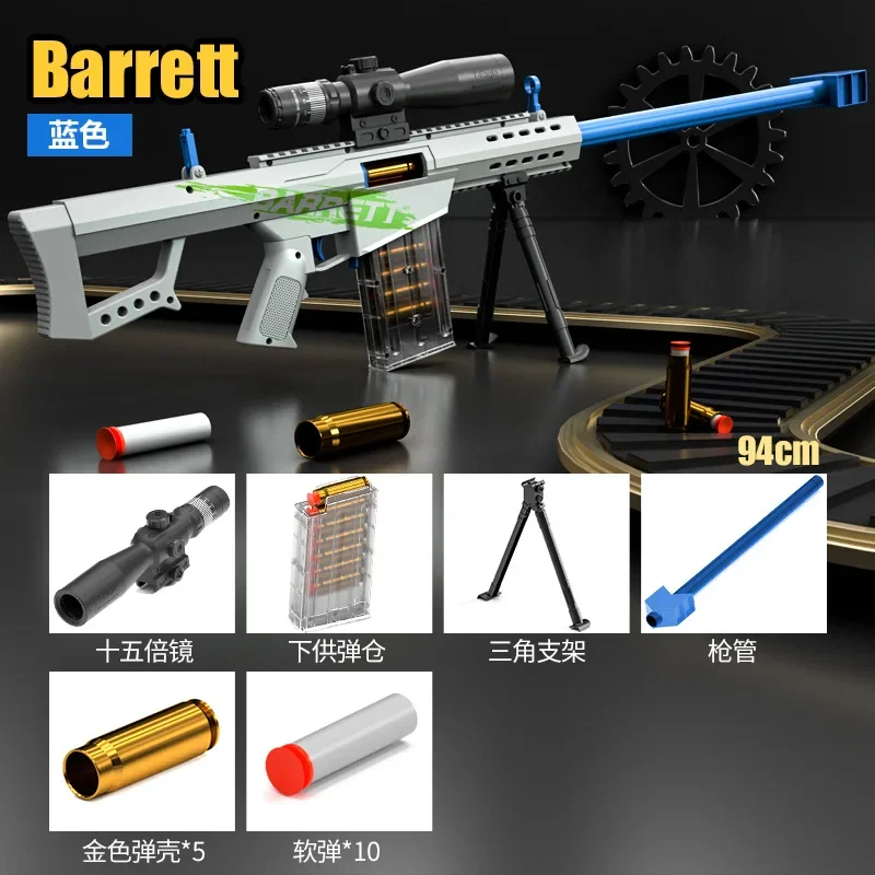 バレットソフト弾丸銃発射可能おもちゃの銃少年スナイパーライフルモデル手動ロードアンダーロードライフルクリスマス 2025