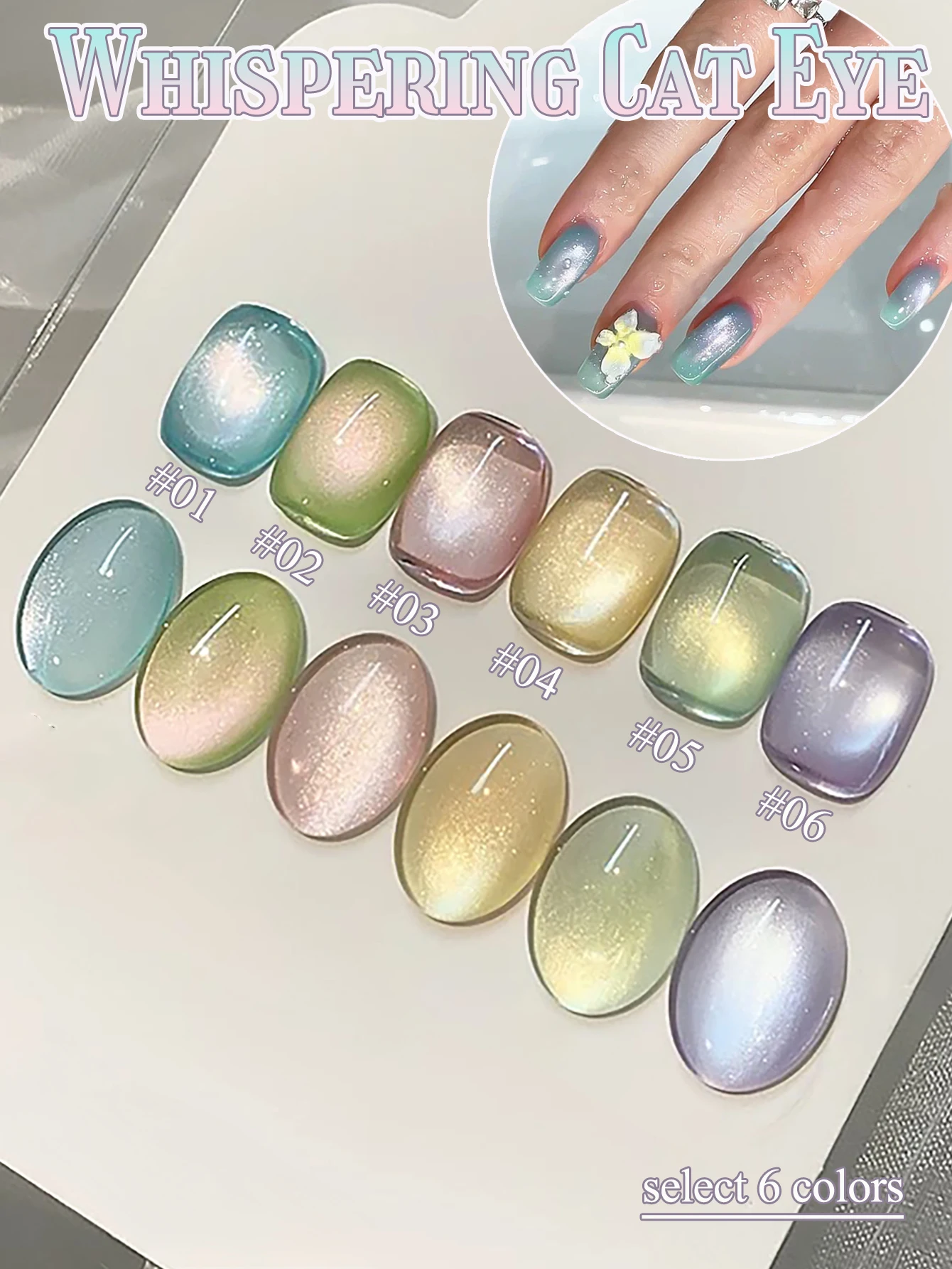 

1 шт. PSK Летний гель-лак для ногтей с эффектом кошачьего глаза и стеклянными бусинами, 2026 Новинка, полупрозрачный розовый, зеленый, желтый, для нейл-арта