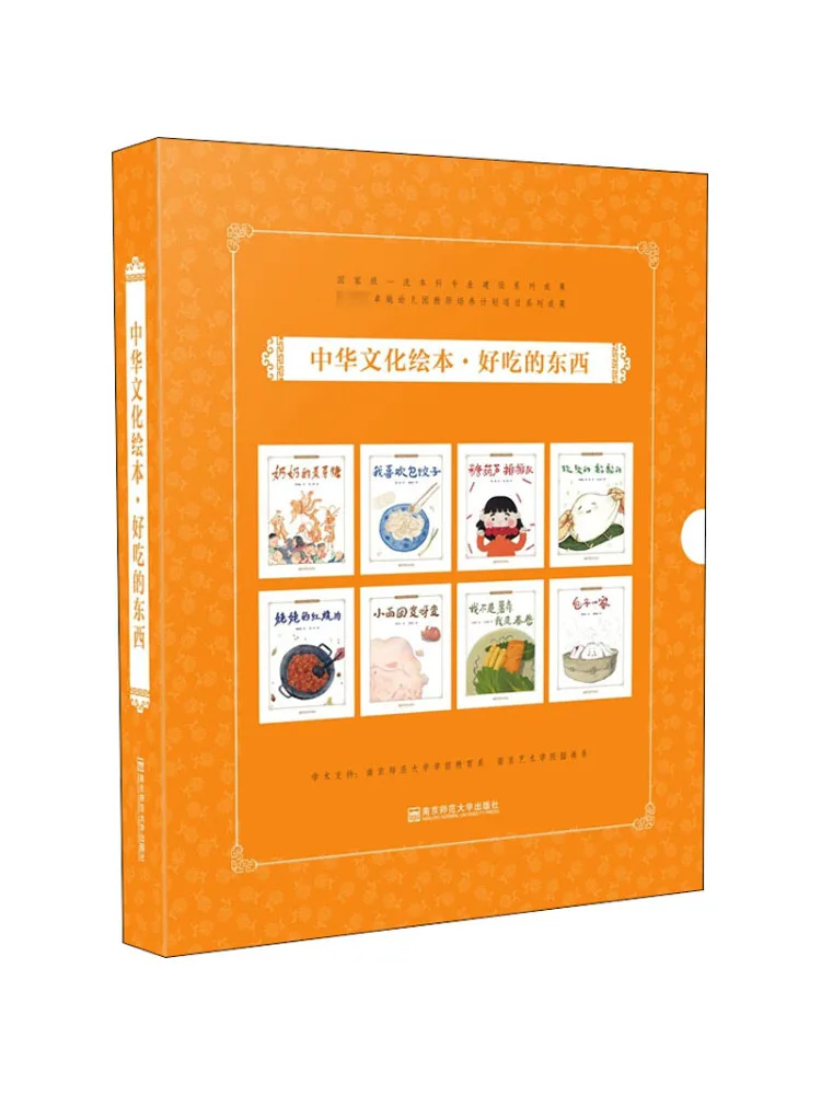 

Book-Winshare Chinese Culture Picture ·delicious Food 8 Volumes in Total