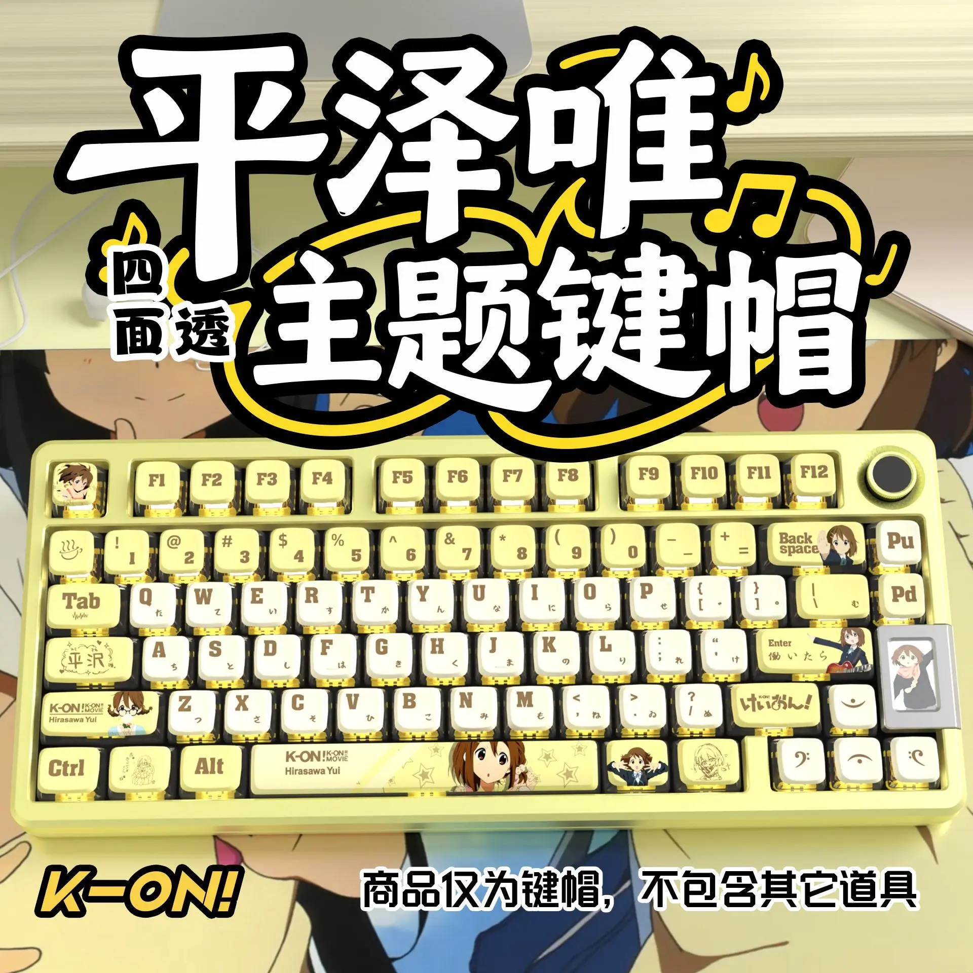 125 Keys K-On! Yui Hirasawa Keycaps Four Sided Transparent Pudding OEM PBT Sublimation for Made68 Wooting 60 Mechanical Keyboard