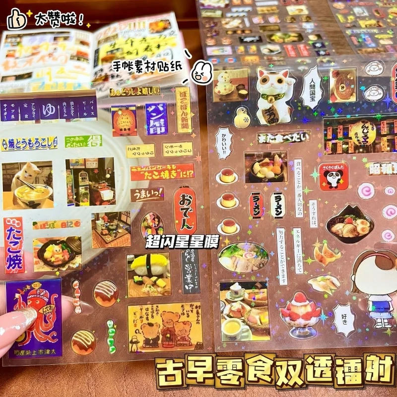 10 個グリッター日本のステッカー Y2K 透明 DIY ジャンクジャーナルプランナースクラップブッキングデコステッカー美的