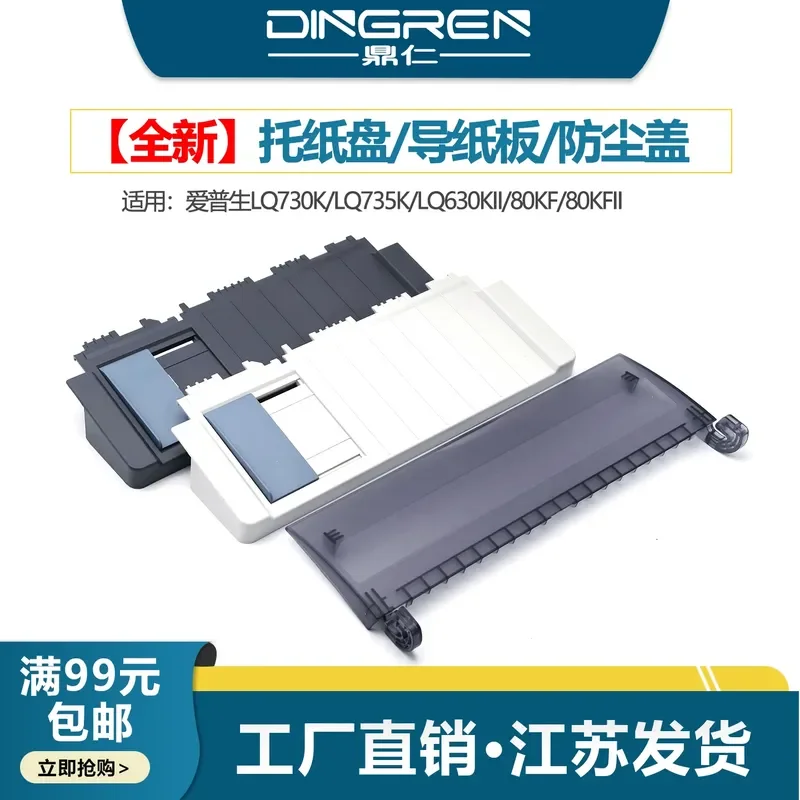 for Epson LQ730K LQ735K 730K LQ630KII 630K2 80KF 80KF2 Printer Paper Feed Tray Guide Cardboard Dust Cover Transparent Cover