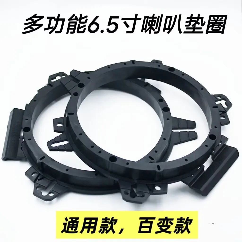 1 Pair Multifunctional 6.6‑Inch Car Speaker Spacer for Buick, Nissan, Chevrolet, Hyundai, Mazda
