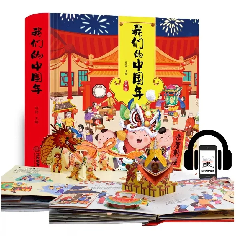 Happy  Our Chinese New Year 3D Flap Picture Book Baby Enlightenment Early Education Gift For Children Reading