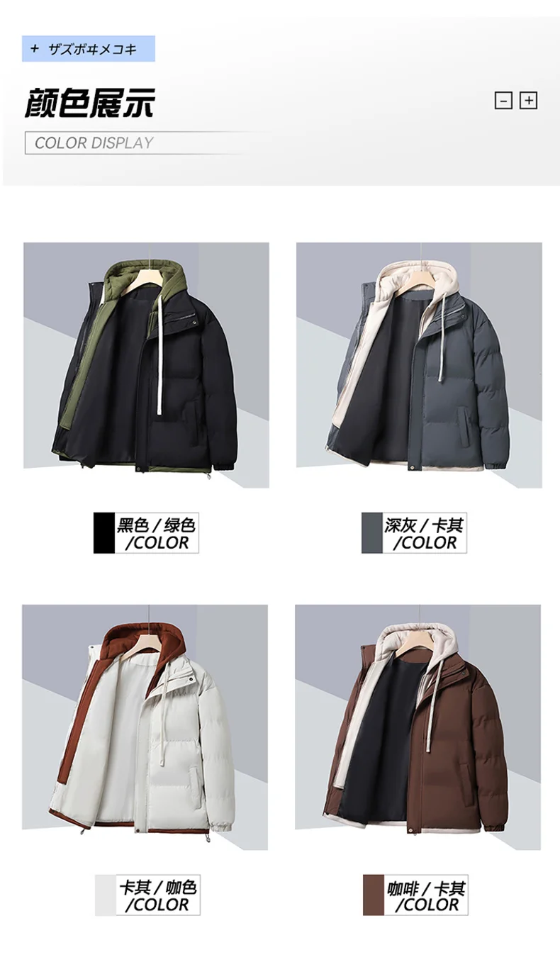 Winter Men Windproof Parkas Fake Two Piece Thick Cold Resistant Cotton Coat Fashion Korean Simple Design Trendy Versatile Jacket