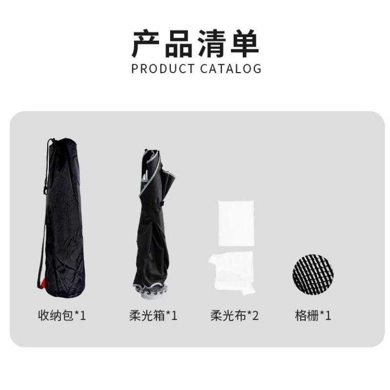 Quick installation and quick dismantling rectangular soft box 60 * 90 30 * 120 mouth grille honeycomb four-corner cover