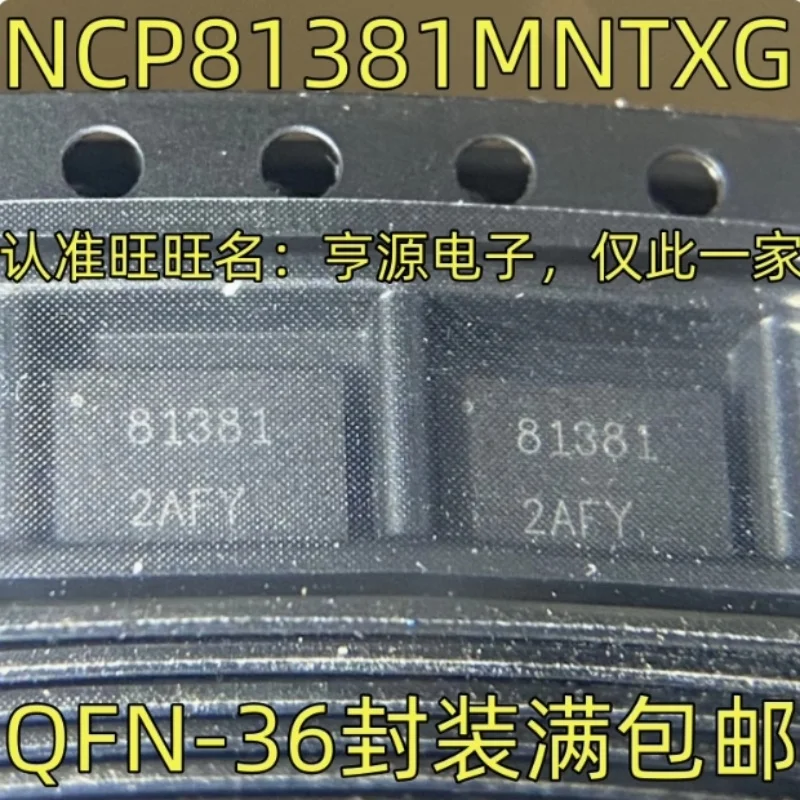 (5pcs)100% New NCP81381MNTXG NCP81381 P81381 81381 QFN-36 Chipset