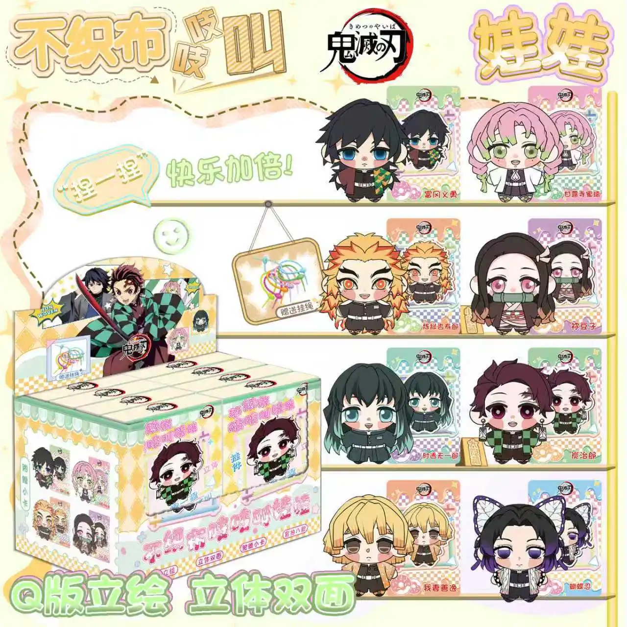 8-scatole-pacco-ghost-slayer-blade-bambole-morbide-non-tessute-accessori-anime-ciondoli-regali-per-fan