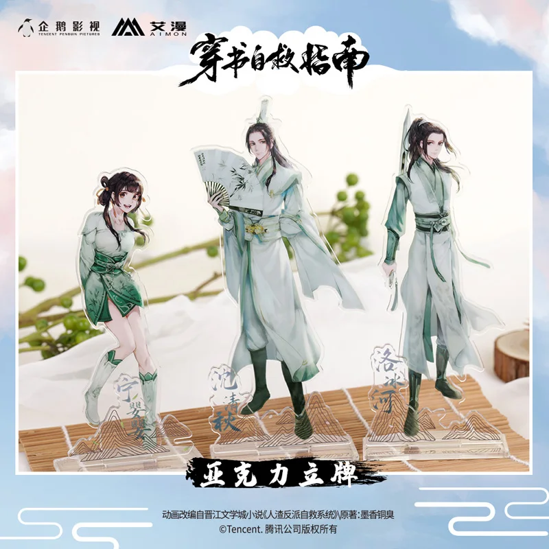 Scum Villain Self Saving System Shen Qingqiu Luo Binghe Cosplay supporto in acrilico ciondolo ornamento per la casa accessori per la decorazione