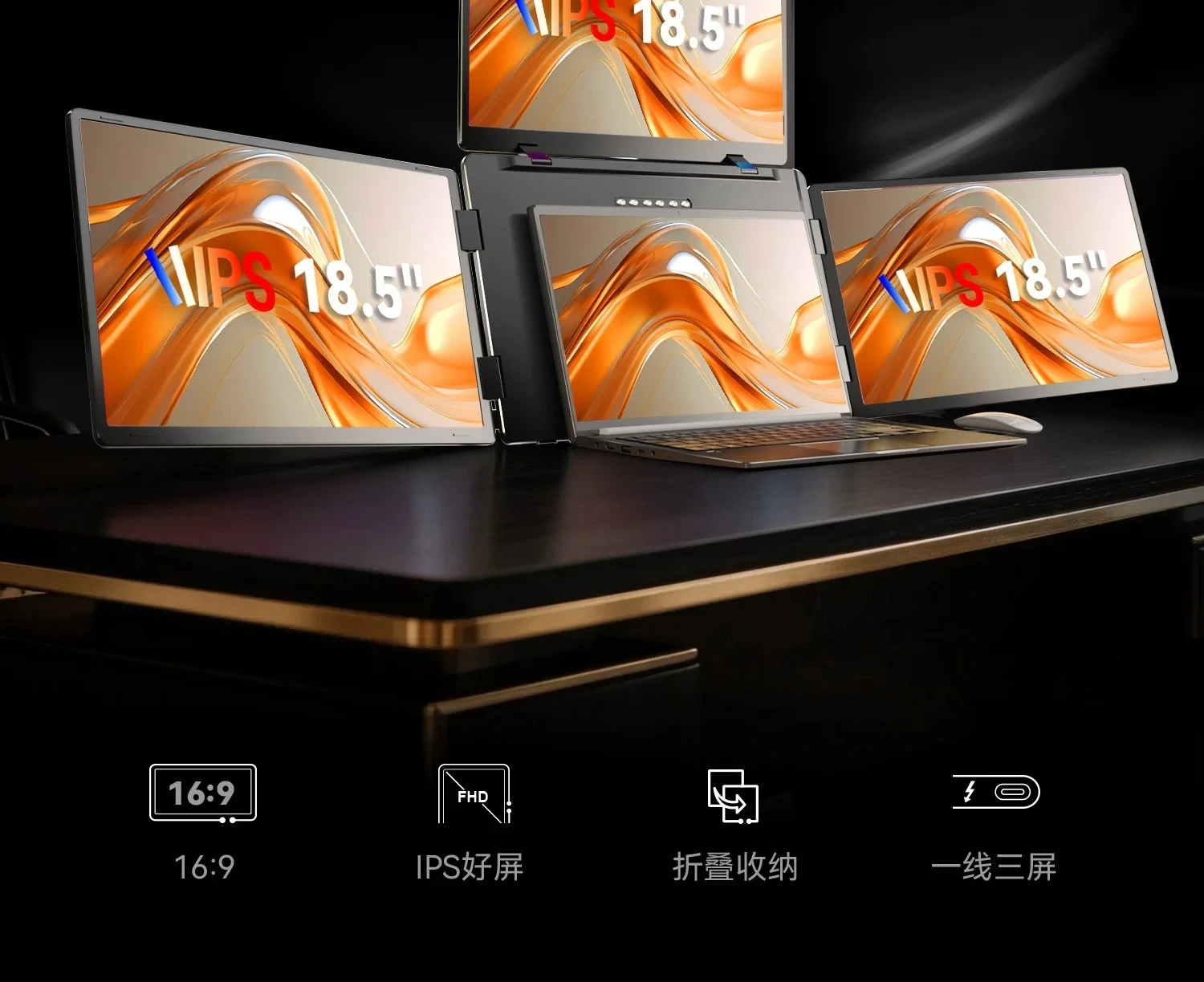 18.5-inch three-screen portable monitor, four-screen notebook sub-screen, multi-screen for stock trading and office