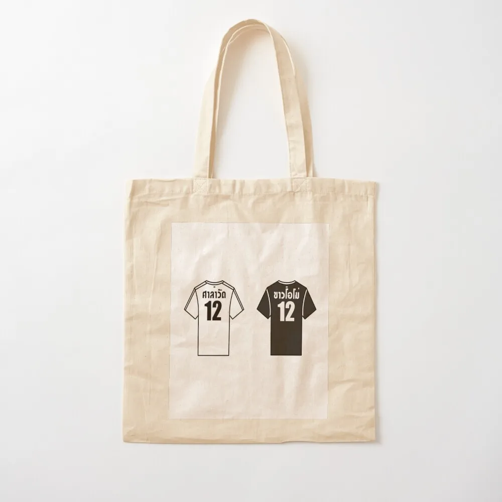 2gether - Sarawat & Super Bright Jersey set Tote Bag canvas tote Cloth bags shopping bag logo