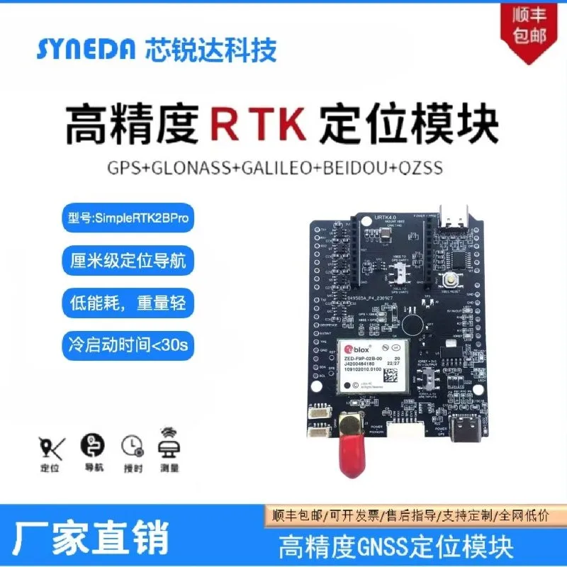 Simplertk2B Pro,Zed-F9P Development Board