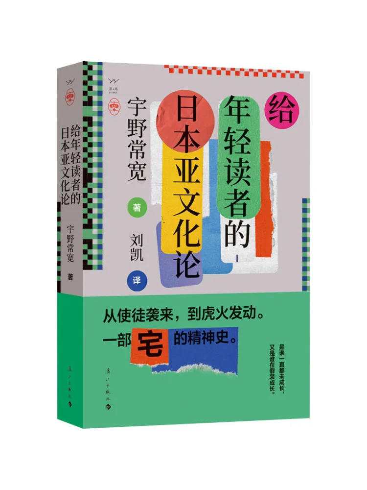 

Book-Winshare A Theory Of Japanese Subculture For Young Readers