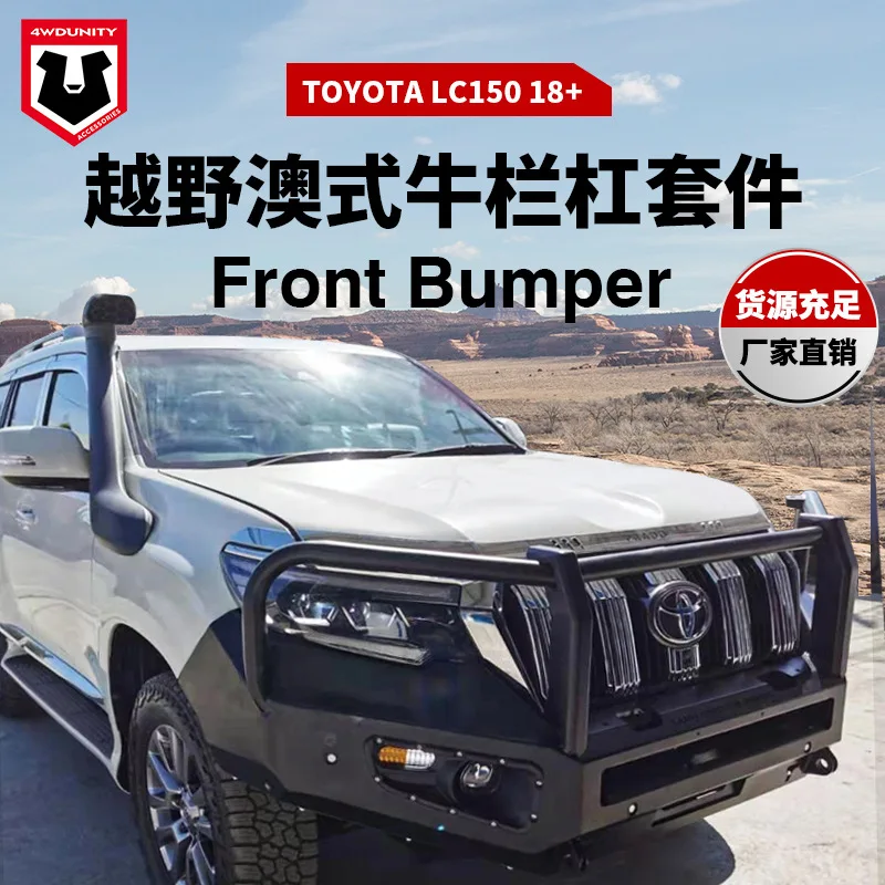 

Подходит для Toyota LC150 18 + Crash Передний бампер Передний бампер со светодиодной подсветкой Передний бампер
