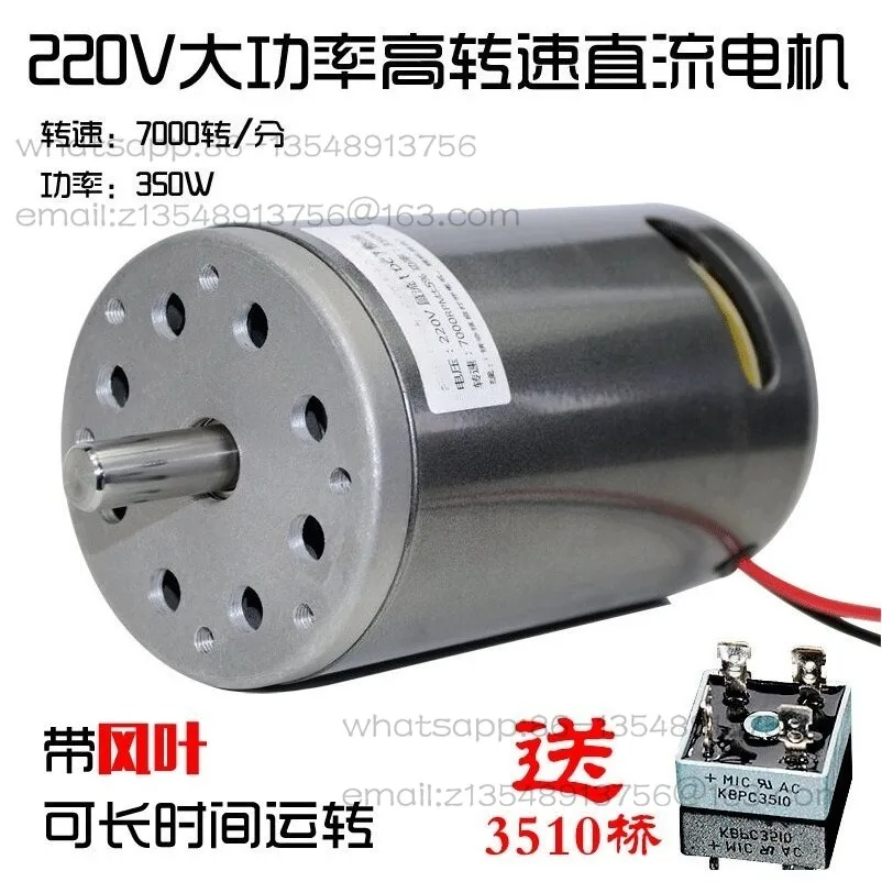 220V300W350W680W DC carbon brush forward and reverse double bearing with heat dissipation fan blade lathe belt motor