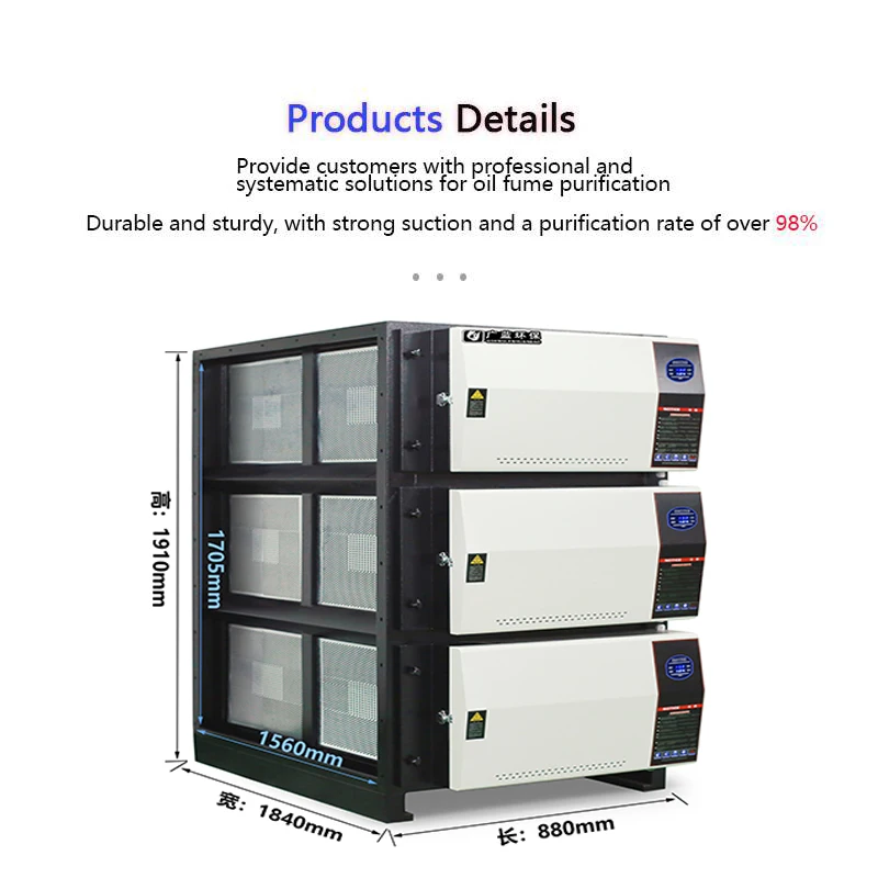 Commercial Restaurant Kitchen Smoke Exhaust Filter  Electrostatic Precipitator