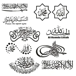 20cm Islamic Quotes Muslim Arabic God Allah Quran Custom Stickers on Motorcycle Sticker Car Products Stylish, Accessories Cute,