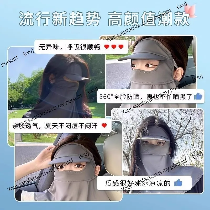 Integrated face shield with brim neck protection, sunscreen mask, UV protection