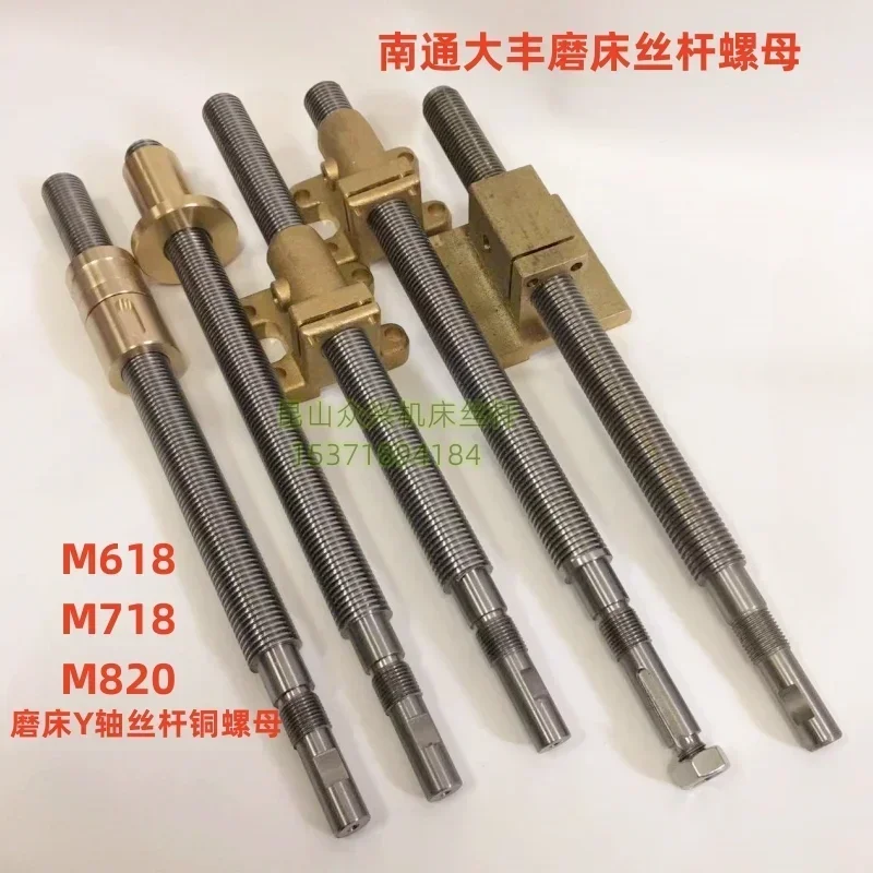 M618M718M250M820 Hand grinding machine accessories: Y-axis front and rear screws, wing nuts, copper sleeves