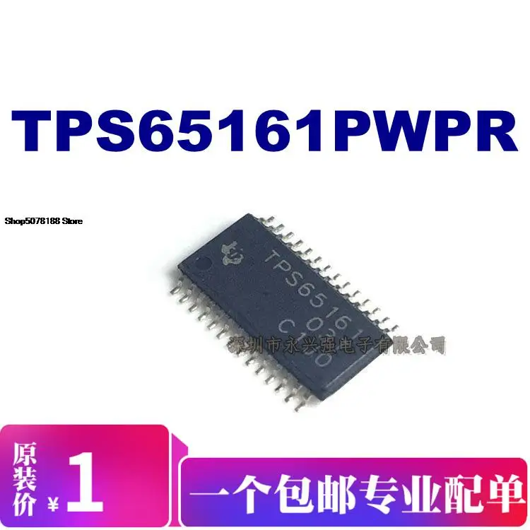 

5 шт. TPS65161PWPR оригинальная новая быстрая доставка