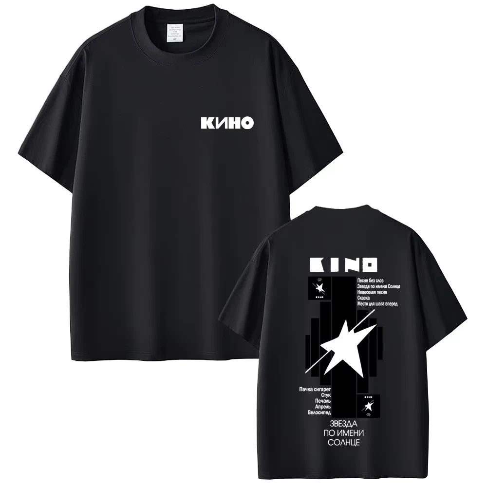 Kino A Star Called Sun Album Graphic T-shirts Men Women Casual Oversized Short Sleeve T Shirts Male Classic Rusian Rock T-shirts