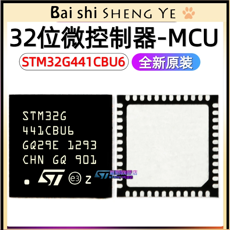 STM32G441CBU6 48UFQFPN 32-bit microcontroller-ARM CortexM4 150MHz/128KB