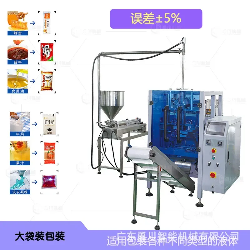 Recycling Machine 2026 Automatic liquid feeding bag packaging machine Vertical quantitative back sealing rounded corner