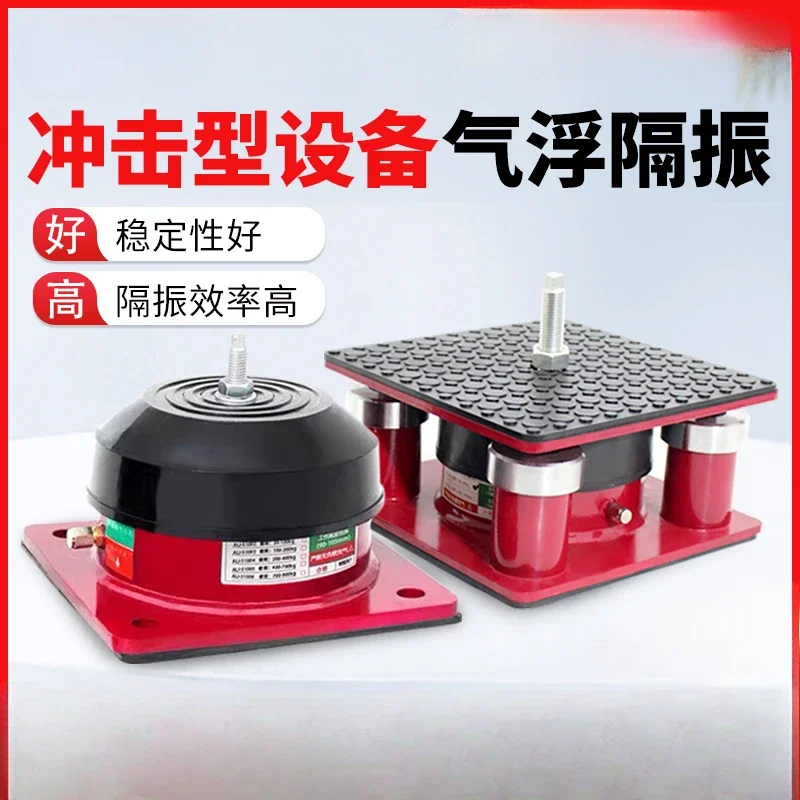 Punch Shock Absorber Cutting Machine Punch Fan Water Pump Air Conditioning Air Energy Air Shock Absorber Shock Pad