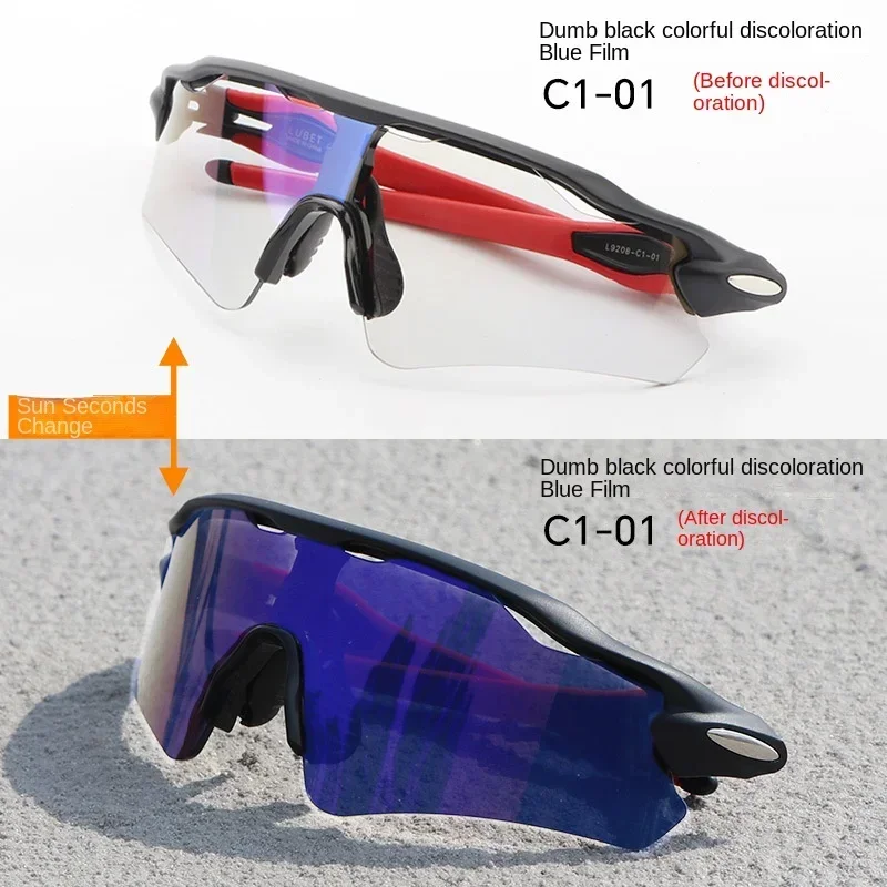 Professional sports cycling glasses, color changing TR90 sunglasses, sunglasses, dazzling colors, sunscreen, myopia protection