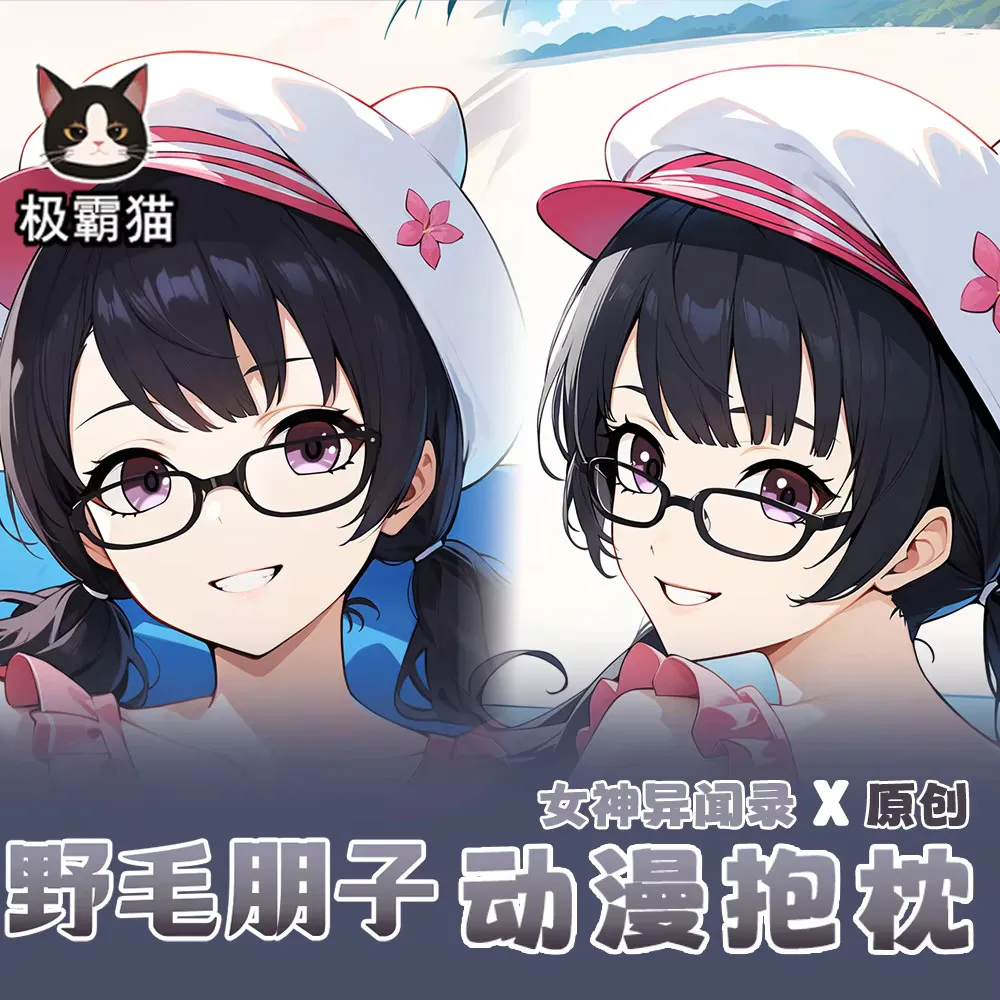 Funda de almohada PERSONA Noge Tomoko Hing Body Cosplay Otaku funda de cojín Navidad Anime Dakimakura regalos JBM