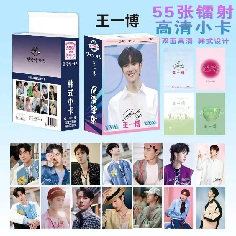 Wang Yibo Wang Hedi Wang Junkai 55pcs double sided laser lomo card postcard