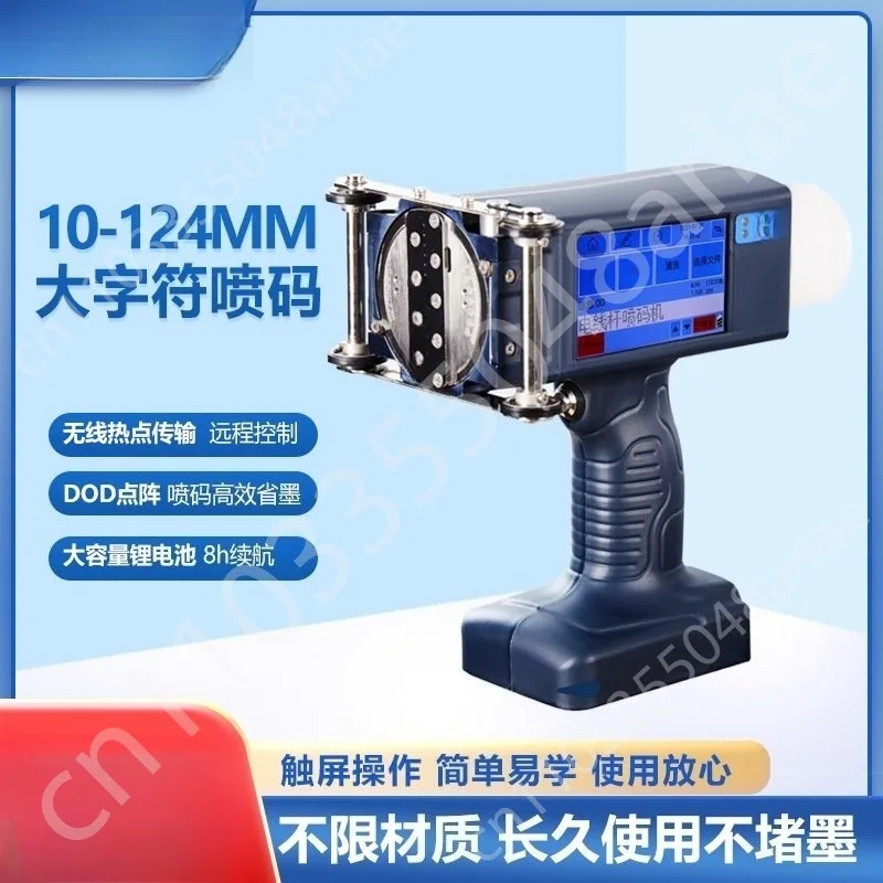 Industrial white ink large font steel pipe handheld cement plate steel pipe dot matrix coding machine