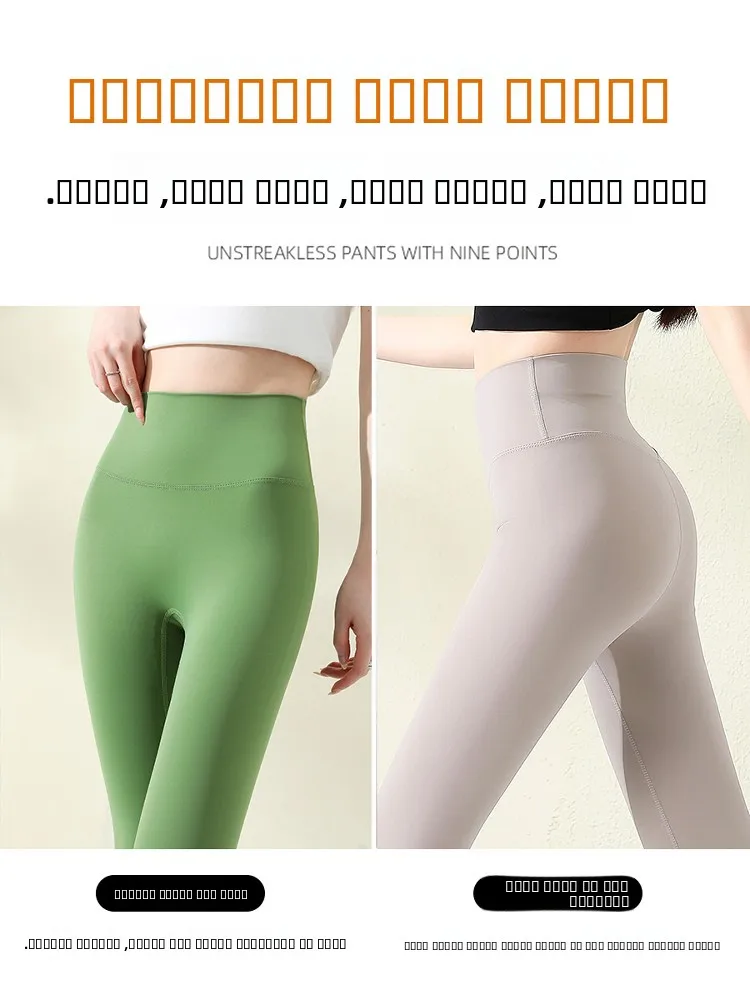 Pantaloni Yoga a Vita Alta da Donna, Primavera Autunno, Sottili, Sette Quarti, Controllo Pancia, Sollevamento Glutei, Fitness, Snellenti