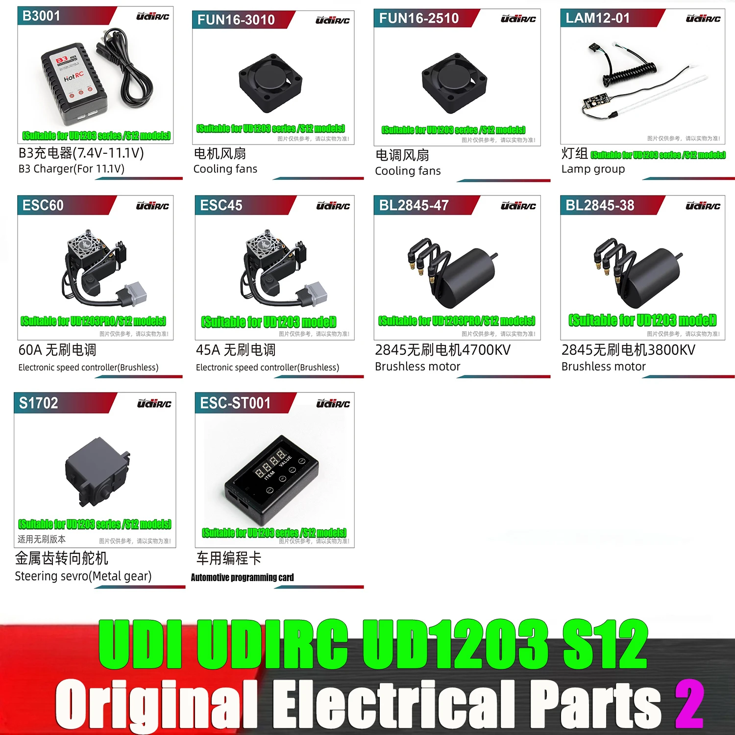 UDI UDIRC UD1203 S12 RC Car Spare Parts Original Electrical Parts Motor ESC Receiver Steering Gear Light Group Accessories 2