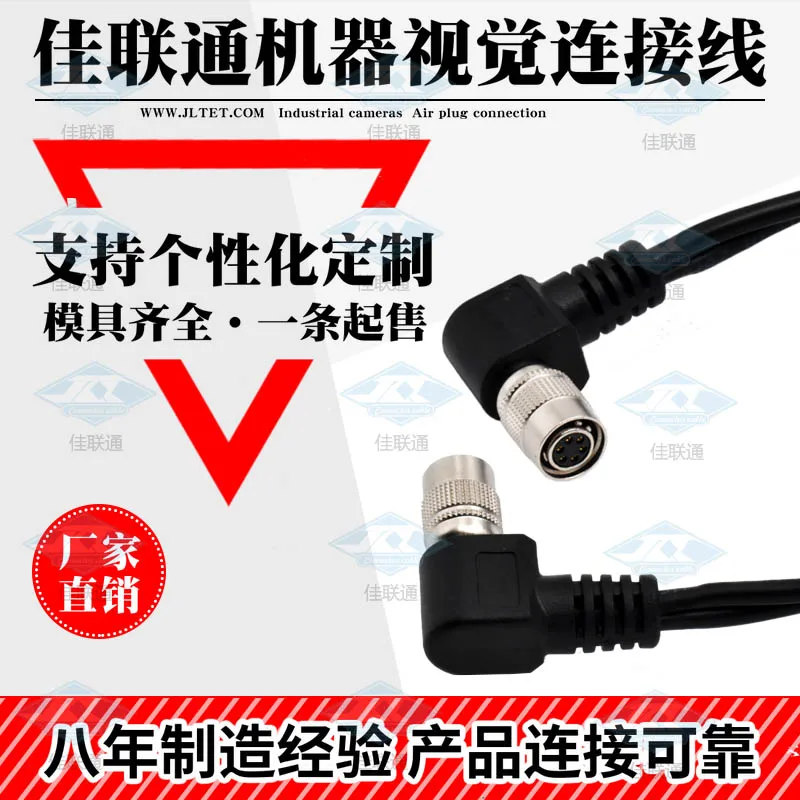 Industrial camera 6 holes compatible with HR10A-7P-6S power cord signal cable trigger cable