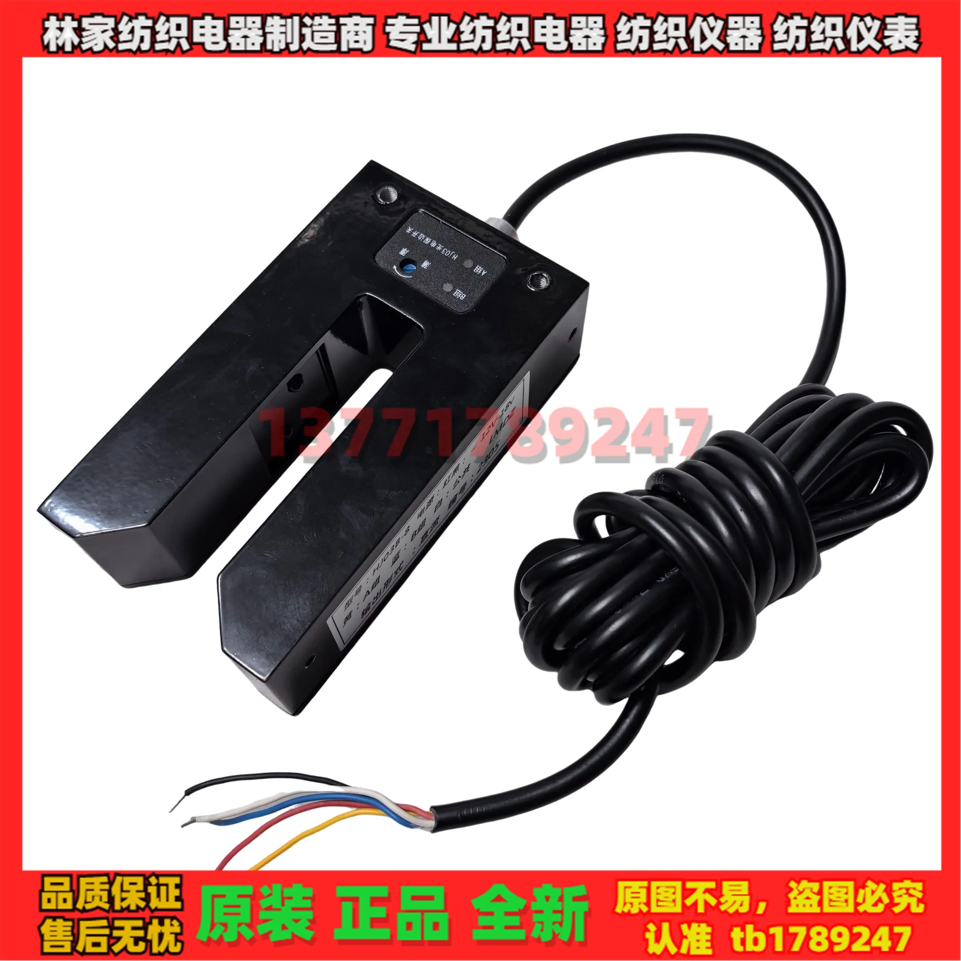 HJ03 photoelectric edge detection switch HJ03B-8 opposite edge HJ03AB-3-5-8 correction HJ03B-3-5-8 probe