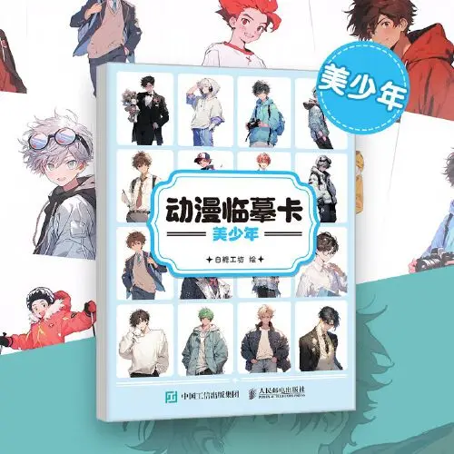 Anime copy card, Beautiful Shonen manga, anime 2D copy card, pocket copy manual, hand-drawn picture album