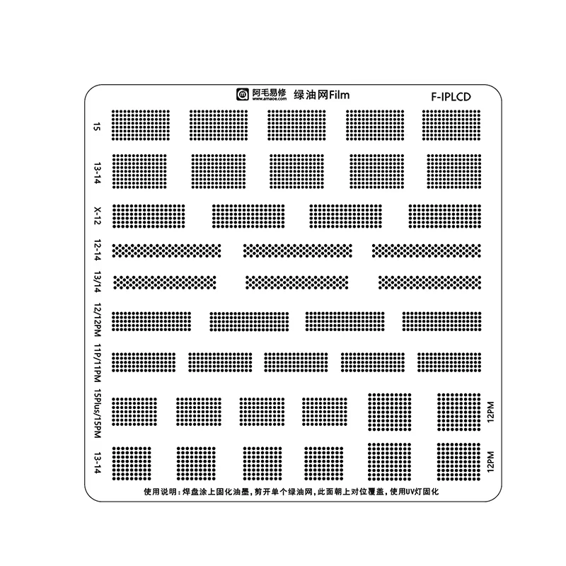 AMAOE Screen Green Oil Film For iPhone Series F-IPLCD Green Oil BGA Reballing Stencil CPU Motherboard Repair Tool