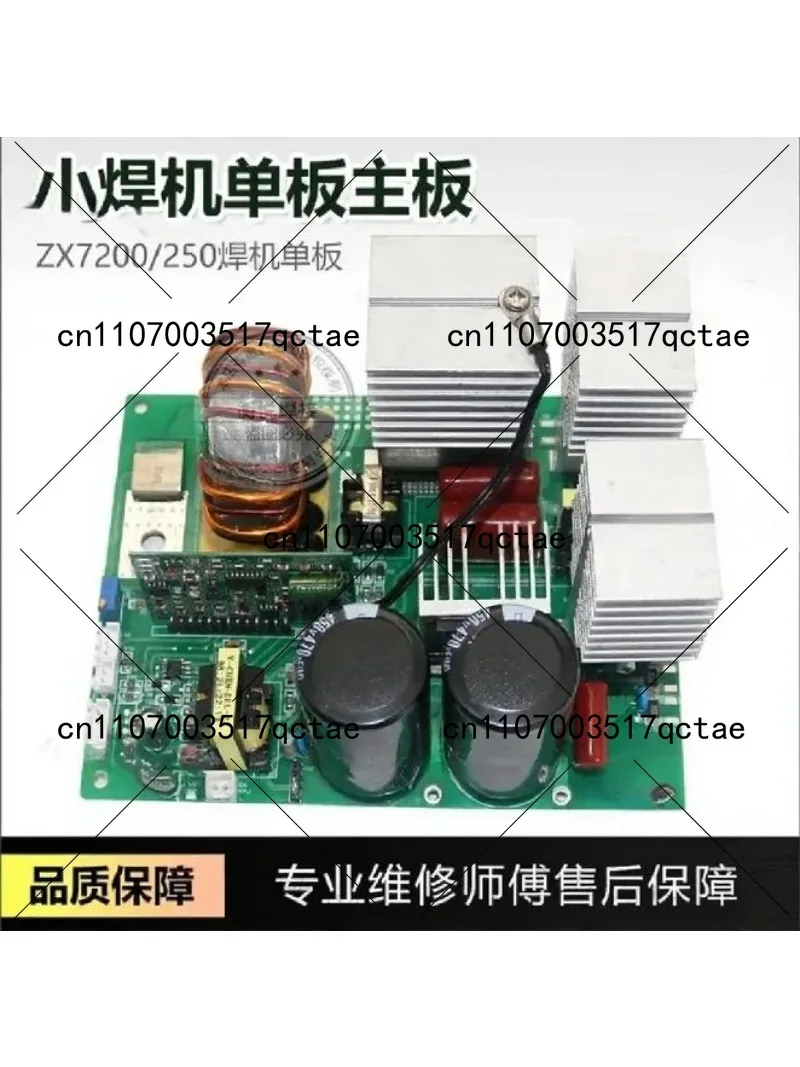 ZX7200 250 Mini Single Plate Welding Machine Main Control Board Universal Accessory