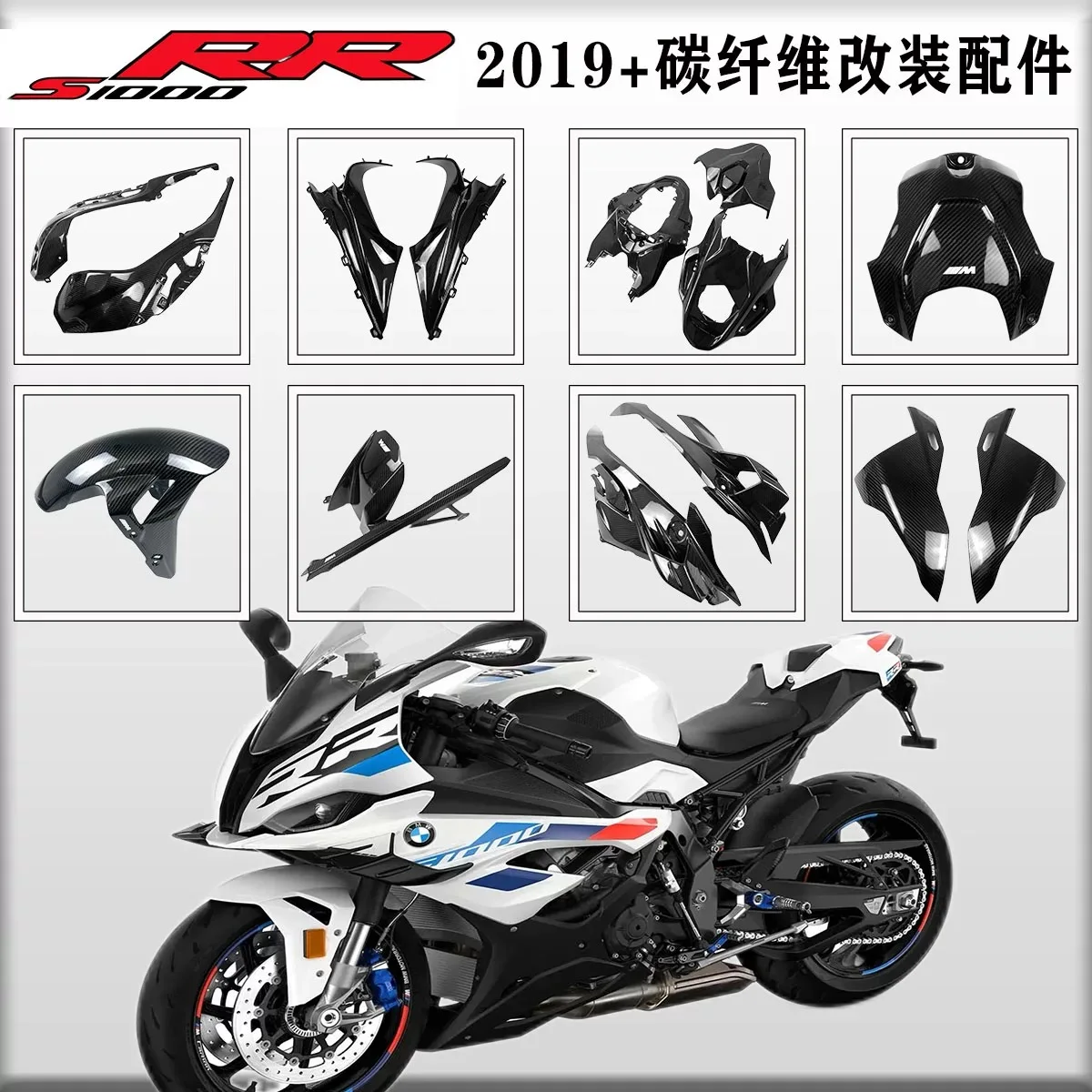 For BMW S1000RR 2023+retrofit with a complete set of carbon fiber shell, diffuser, and dry carbon accessories