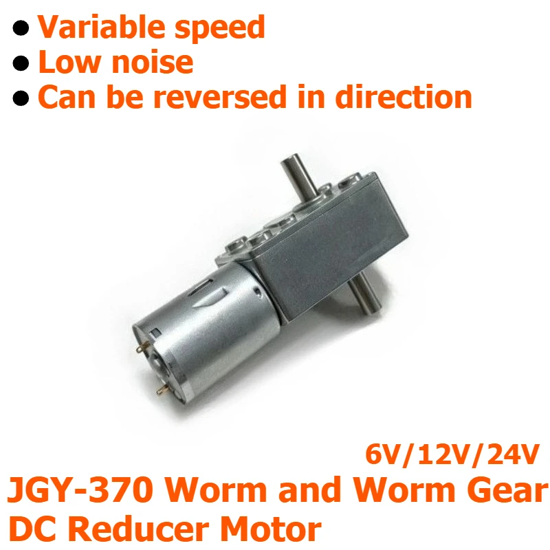 

JGY370 DC reduction motor with self-locking gear, large torque, 6V, 12V, 24V turbine and worm gear speed control motor