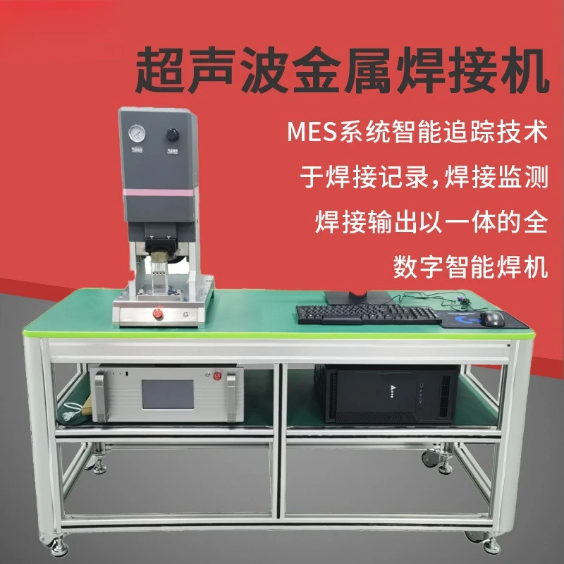Large cable ultrasonic metal welding machine copper-aluminum wire butt harness terminal connection nickel plate touch welding ma