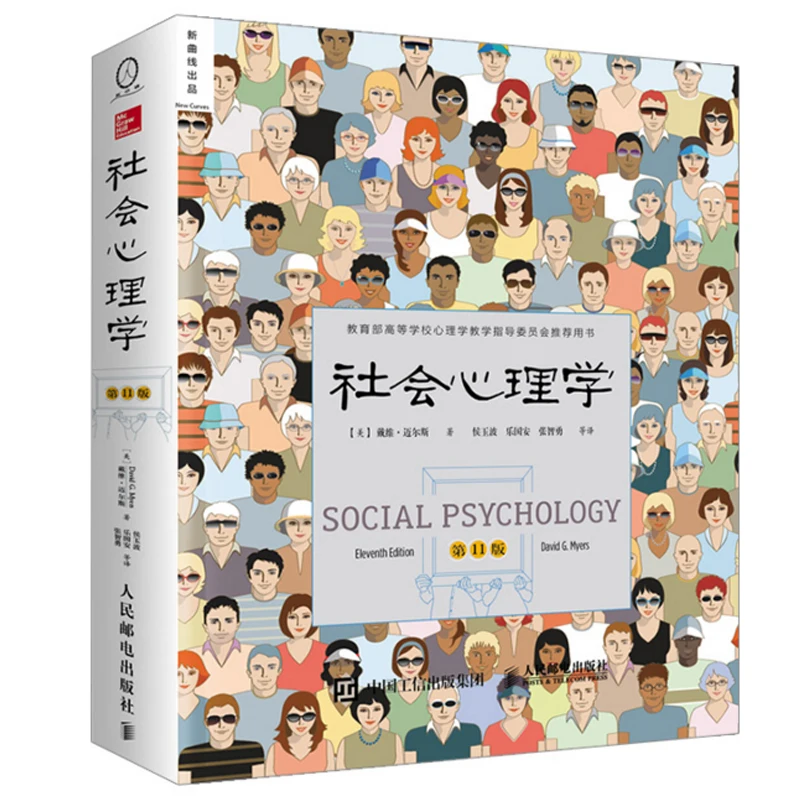 New Social Psychological Book by David Myers life psychology introductory basic book