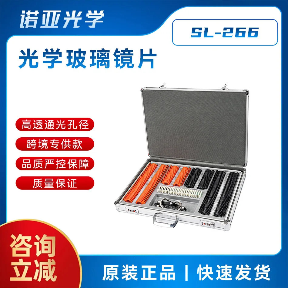 Professional Optometry Trial Lens Set 266PCS Plastic Frame Aluminum Case for Eye Exam Kit