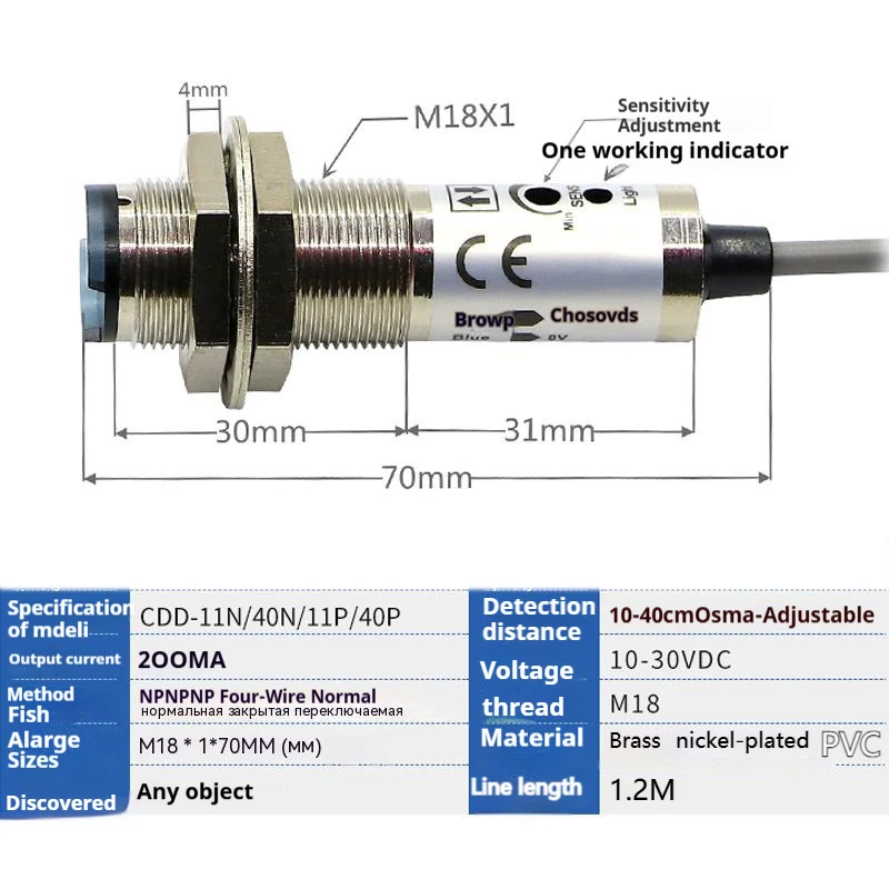 M18 التبديل الكهروضوئي CDD-11N CDD-11P CDD-40N CDD-40P أربعة أسلاك 10-30 فولت NPN PNP المسافة قابل للتعديل منتشر انعكاس الاستشعار