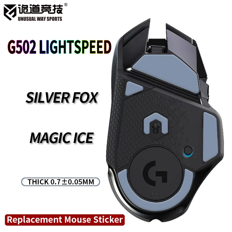 Спортивная мышь UnusualWaySports, ножки для коньков, ножки для Logitech G502 Lightspeed Cambered Surface PTFE, защита от падения Magic Ice Silver Fox