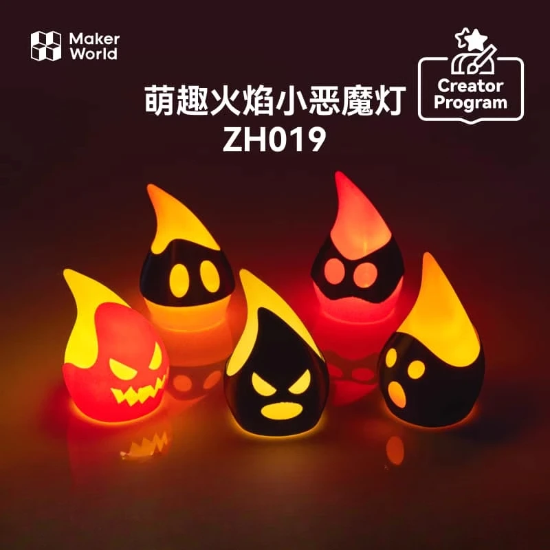 

for Tuozhu 3D Printed Cute Little Flame Devil Lamp Maker Treasure House Creative Model Components