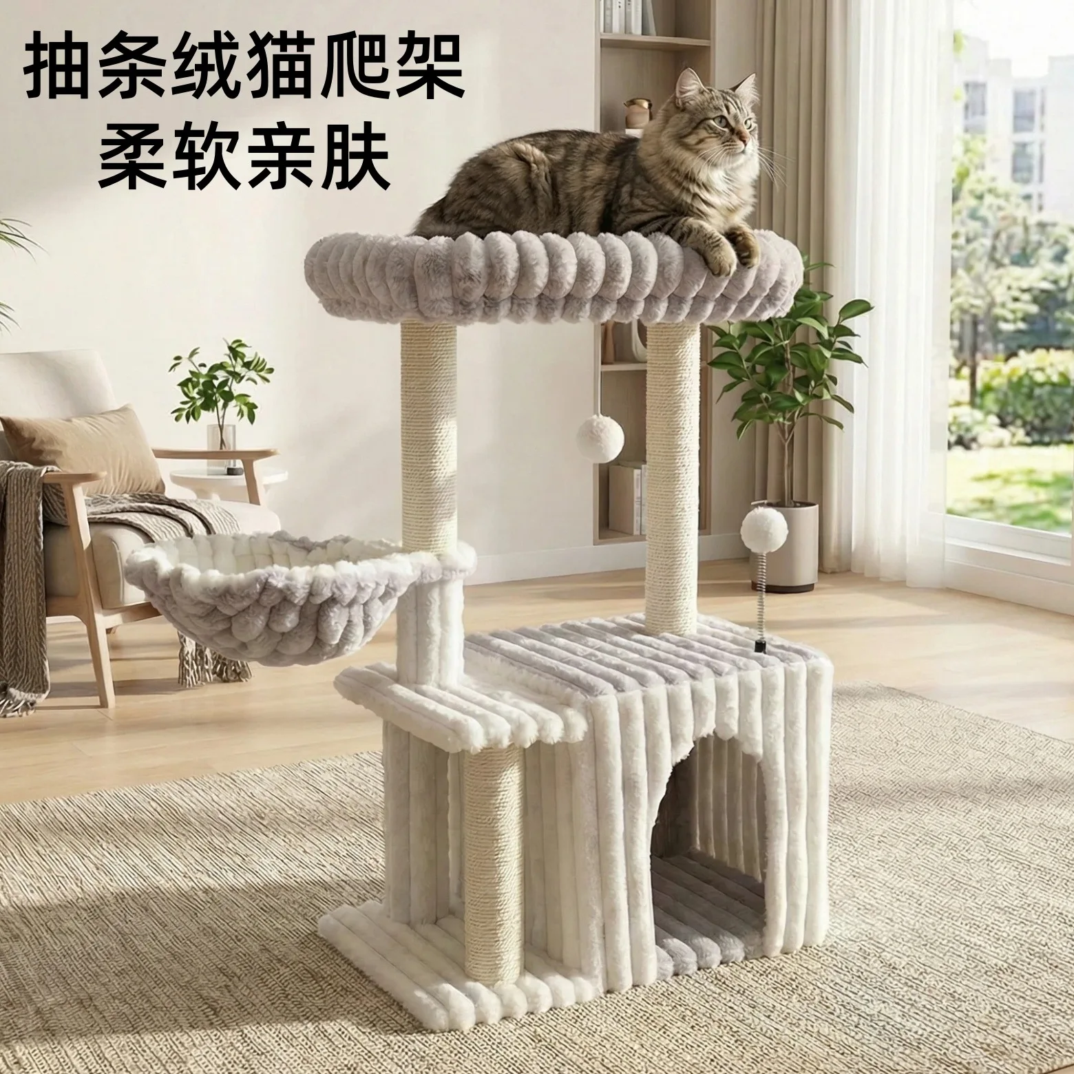Cat climbing frame, nest, tree integrated shelf, sisal column does not occupy an area